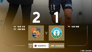 AC Parceiro Nagano 2X1 Mynavi Sendai Melhores Momentos Liga Japonesa Feminina 🇯🇵🏟🏆 6Rodada [upl. by Akcinat]