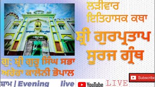 Daily live program Gurudwara arera colony Bhopal [upl. by Kifar]