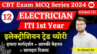 Electrician Theory 1st Year Class12  ITI Exam 2024 [upl. by Nyleek]