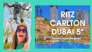 Ritz Carlton Dubai 5  лучший отель Дубая Основные преимущества и особенности от вашего эксперта [upl. by Zoldi117]