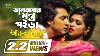 Dhoni Goriber Prem  Bengali Movie 2018  Riaz  Purnima  Don  Romantic Movie 2018 [upl. by Greenberg]