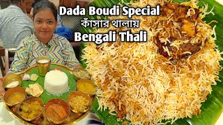 Barrackpore Dada Boudi Biryani  Bengali Thali Review  The Certified Bong [upl. by Nylesoj]