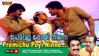 Premichu Poy Ninne Najn Full Video Song HD Aram  Aram  Kinnaram Movie Song [upl. by Trahern]