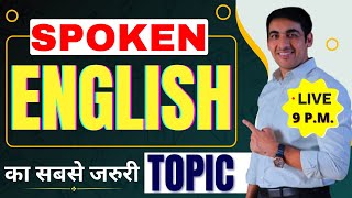 Spoken English का सबसे जरुरी TOPIC  English Speaking Practice  English Lovers Live [upl. by Quirita]