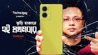 সবচেয়ে সস্তায় কার্ভ ডিসপ্লে  পালটে গেছে মোটোরোলা  Motorola G85 5G [upl. by Itsirc]