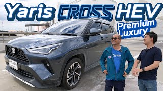 รีวิวรถไฮบริด Toyota Yaris Cross HEV Premium Luxury ขับช้าขับไวขับในเมืองยังไงก็ 20kmL ขึ้น ประหยัด [upl. by Nicole]