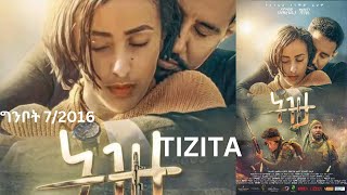 Ethiopia  Tizita ትዝታ አዲስ ምርጥ ፊልም Official Trailer Ethiopian Movie [upl. by Joannes]