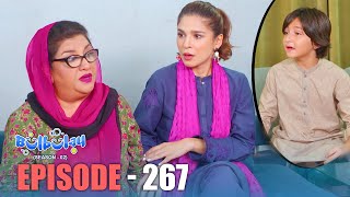 Bulbulay Season 2 Episode 267  Comedy  Ayesha Omar amp Nabeel  Momo  Mehmood Sahab [upl. by Ymmas]