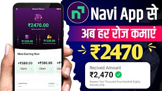 Navi App se paise kaise kamaye  Navi App refer And Earn  Navi App se roz kamaye ₹2470 In Bank [upl. by Rowland]