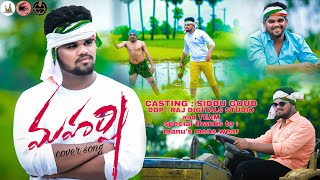 Padara Padara Full Cover Song  Maharshi Telugu Movie  Raj Digitals  Sidhu Goud  Film Twist [upl. by Seely575]