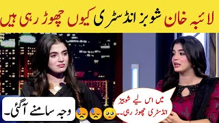 Why Laiba Khan Leave Showbiz  Laiba Khan Big Announcement  Kaffara Last Episode 91 [upl. by Nnyla]