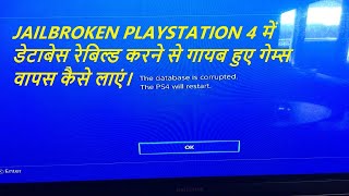 How to Fix Database Rebuild Problem in Jailbroken Playstation 4 Easily 2020 [upl. by Carmelia]