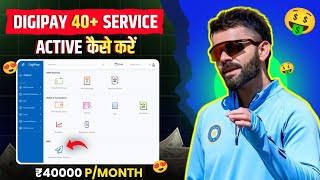 Digipay New Update 40 Service Active कैसे करें  Digipay Me Service Activate Kaise Kare Csc 2024 [upl. by Worrell]