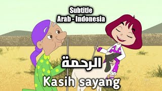 Aktifkan Subtitle ArabIndonesia الرحمة  Kasih Sayang 11  Kartun Bahasa Arab Fusha [upl. by Engelbert]