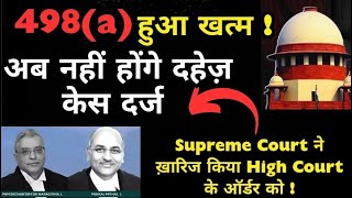 498a हुआ खत्म  अब नहीं होंगे दहेज़ केस दर्ज  Supreme Courts Landmark Judgement [upl. by Cornel]