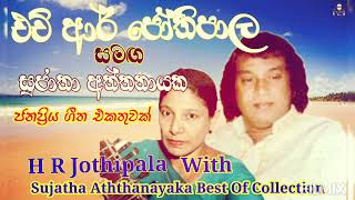 H R Jothipala AND Sujatha Aththanayaka  Best Of Collection  එච් ආර් ජෝතිපාල සමඟ සුජාතා අත්තනායක [upl. by Jarad]