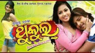 THUKUL  ODIA MOVIE  BABUSAN AND ARCHITA [upl. by Boswell]