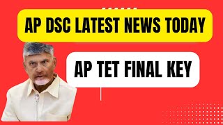 Ap Dsc Latest News Today  Ap Tet Final Key 2024  Ap Dsc Latest Updates Today [upl. by Naivat]