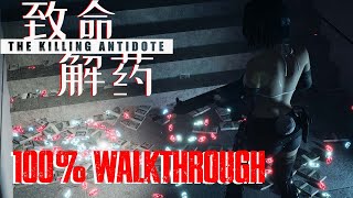 The Killing Antidote 100 walkthrough  All Secret  Lockers  Z badge  Skull  HDD  Toy 4k60 [upl. by Aramot894]