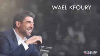 وائل كفوري  غازلني  مع الكلمات  Wael Kfoury  Ghazlne  With Lyrics [upl. by Brantley]