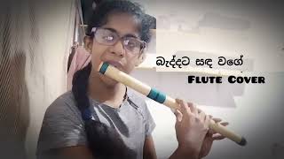 Baddata Sanda Wage  බැද්දට සඳ වගේ  Flute Cover By Erandi Withanayaka [upl. by Meijer]