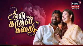 Nayanthara amp Vignesh Shivan Love Story  ஒரு காதல் கதை  Nayanthara Wedding  Kathaiyalla Varalaru [upl. by Cornwell]