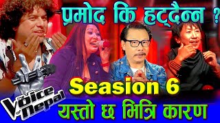 The Voice of Nepal Season 62024  Voice of Nepal Season 6 Coaches Update [upl. by Shelah163]