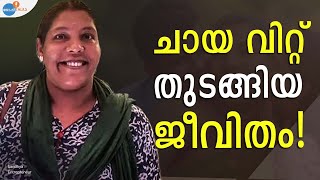 കഷ്ടതകൾ താണ്ടിയ കടൽ മച്ചാന്റെ അമ്മ KadalMachanByVishnuAzheekal  Josh Talks Malayalam [upl. by Alessandro]