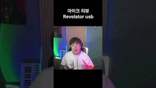 DSP 내장 USB 마이크 레벨레이터 [upl. by Della]