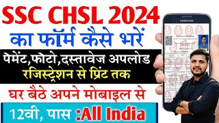 SSC CHSL Online Form 2024 Kaise Bhare Mobile Se  How to fill SSC CHSL Online Form 2024 [upl. by Bates]