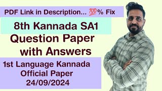 8th Kannada ಕನ್ನಡ SA1 Model Question Paper 2024 ಉತ್ತರಗಳೊಂದಿಗೆ Unbelievable [upl. by Derej603]