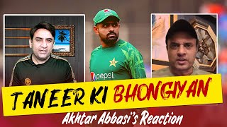 Akhtar Abbasi’ reaction to Tanveer Ahmed’s vlog on PAK T20 Squad  Akhtar Abbasis reaction [upl. by Hcone139]