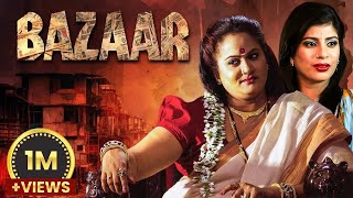 Bazaar बाजार Marathi Movie  आम्हाला निरोध ची नाय बाजारातून बाहेर पडायची गरज आहेSurekha Kudachi [upl. by Katheryn]