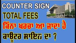 counter sign govt fees in india DC PATIALA HOUSE CHANDIGARH COUNTER SIGN KAISE KARWAYE KYA PROCESS [upl. by Drahser]