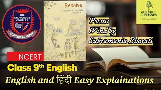 Poem 2  Wind by Subramania Bharati  Class 9  NCERT  Hindi Explanation Gurukul Academy Amarpatan [upl. by Ijies806]