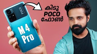 Poco M4 Pro 5G Unboxing and Impressions Malayalam  90Hz Dim 810 5G 50MP 33W [upl. by Aneet]