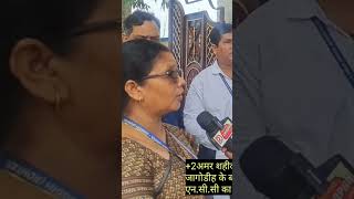 school जागोडीह 2उच्चविद्यालय के बच्चे लेंगे N C C ka प्रशिक्षण news [upl. by Trumaine237]