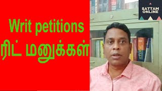 Writ Petition explained in Tamil  ரிட் மனுக்கள் [upl. by Oigaib]