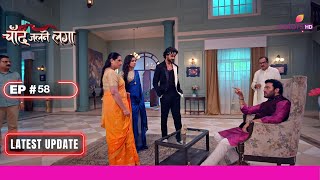 Chand Jalne Laga  चांद जलने लगा  Ep 58  Jyoti के पति ने Deva को किया Humiliate  Latest Update [upl. by Ohcamac]