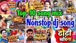 djremixsongnonstop bhojpuri songdj remix nonstop bhojpuri songdj surya musicnonstopnewsong [upl. by Atrebor847]