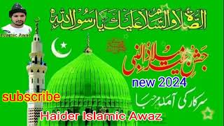 Labbaik Ya Rasool Allah 12 Rabi ul avval jasne Eid miladunnabi Islamic short video trending short [upl. by Nawrocki]