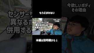 【予告編】【カメラ雑談】今後の機材構成・運用について【購入宣言】 canon photography rfレンズ rf70200mmf28lisusmz [upl. by Baptiste]