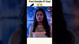 Pani samsh kar pi bgmiabhishekmaurya12 funny ishqcomedy comedyfilms comedy ishqbaaj [upl. by Linnie]