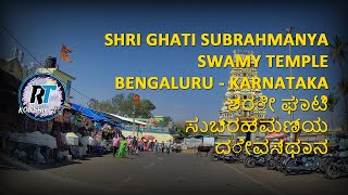 Roadtrip  Bengaluru to Ghati Subramanya Swamy Temple trending youtubevideo viral [upl. by Deehan]