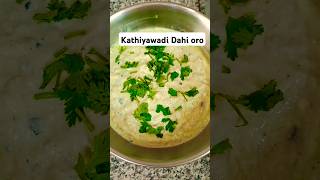 Kathiyawadi Dahi Oro recipe  Gujarati recipe  Baingan bhartha with dahi gujaraticooking ytshorts [upl. by Russi]