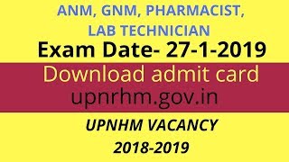 UPNHM Admit card kaise download kare  ANM  GNM  OT  Lab technician [upl. by Nolyag]