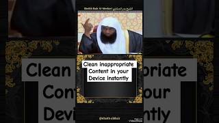 Clean inappropriate content in ur device instantly بدر المشاري explore sunnah اكسبلور duet dua [upl. by Helm]