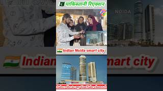 🇮🇳 Indian beautiful Noida city 🇵🇰Pakistani amezing reaction [upl. by Akeemat]