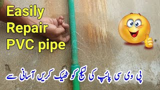 how to repair easily pvc pipe  upvc pipe leakage repair [upl. by Babcock475]