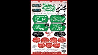 28 safar 2024 imamia imambargah jhelum [upl. by Rains]